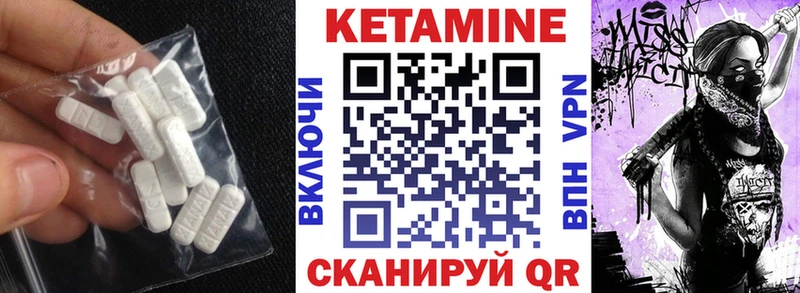 КЕТАМИН VHQ  Купить где  Жуков 