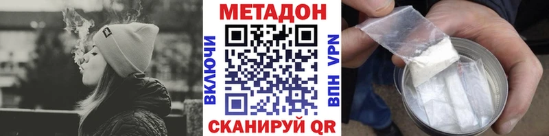 Метадон кристалл  Купить закладки  Жуков 